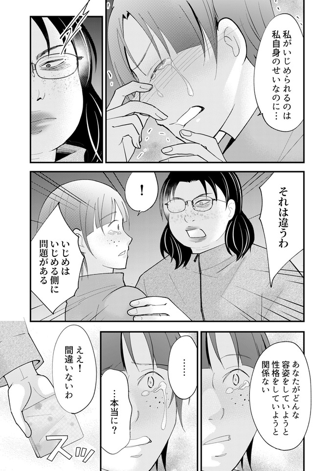 昴美は絶対に負けない