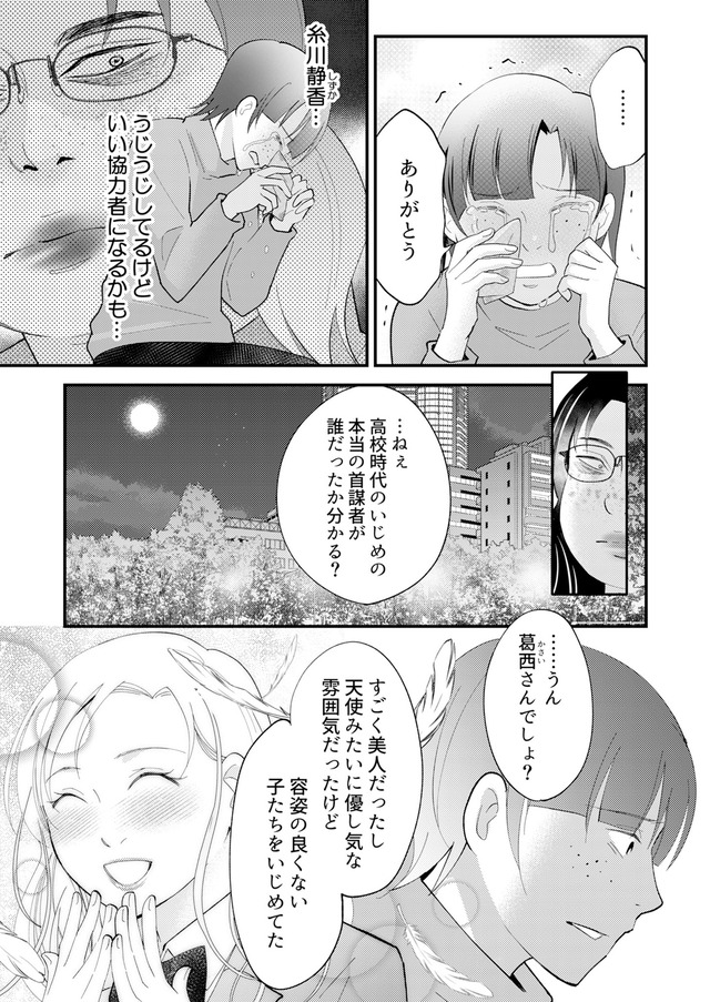 昴美は絶対に負けない