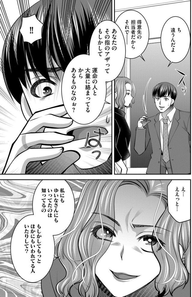 クズ夫、去勢して詫びろ