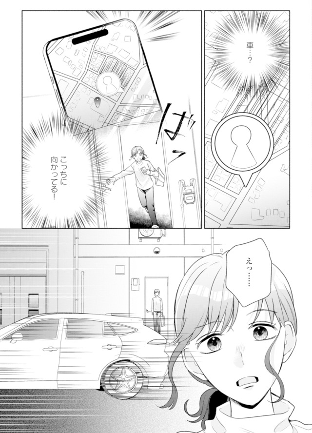 サレ妻～パパの不倫相手は×××の先生～