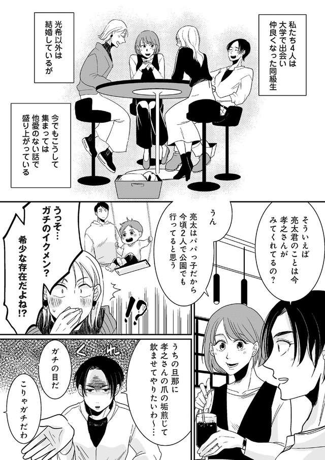 【復讐決行】3000万強奪旦那と浮気相手を地獄に叩き落してやりました