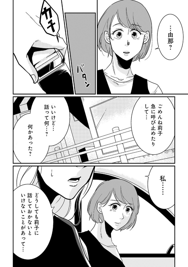 【復讐決行】3000万強奪旦那と浮気相手を地獄に叩き落してやりました