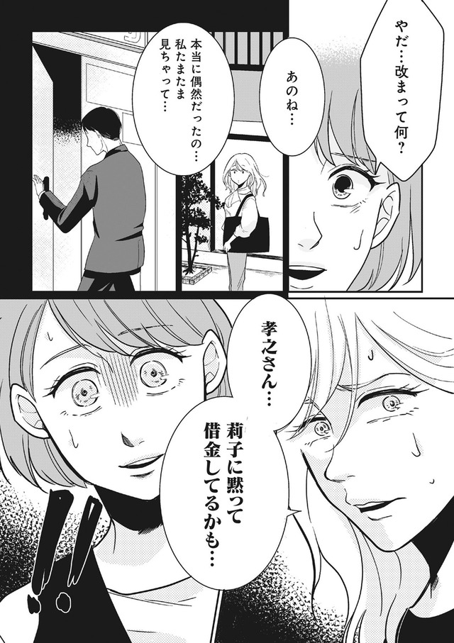 【復讐決行】3000万強奪旦那と浮気相手を地獄に叩き落してやりました