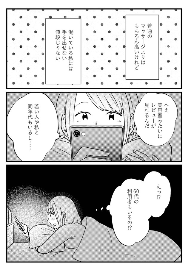 死ぬまでデキないってことですか？ レスられ妻の復讐