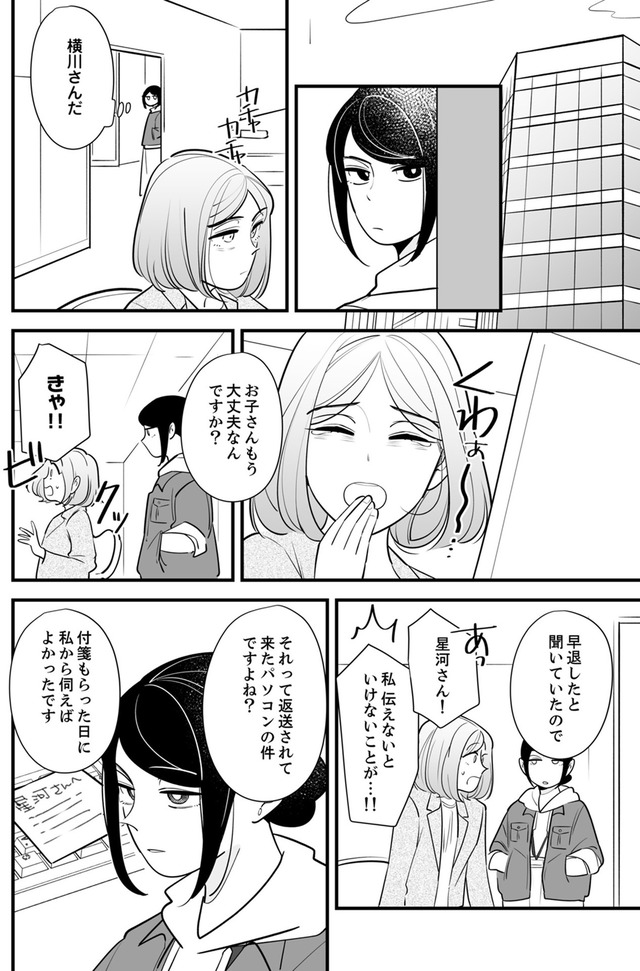 社内の不具合修正します