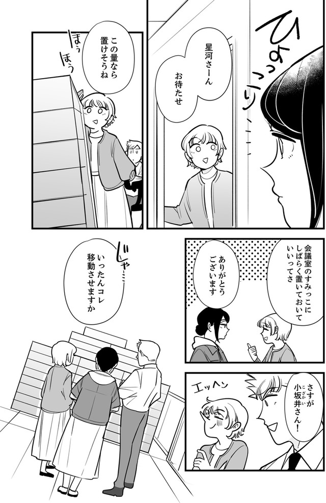 社内の不具合修正します