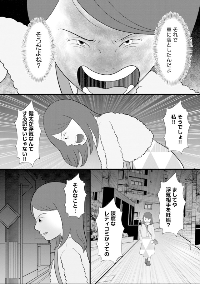 あなたの嘘は底にある