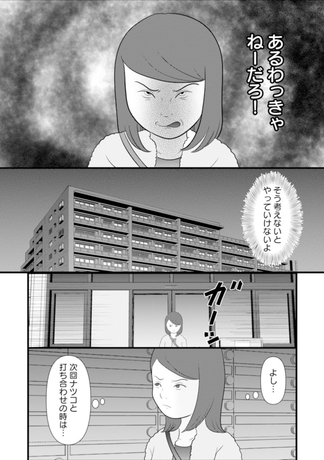 あなたの嘘は底にある