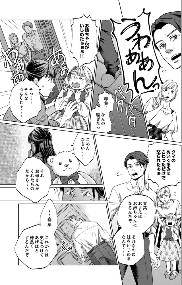 復讐の時間