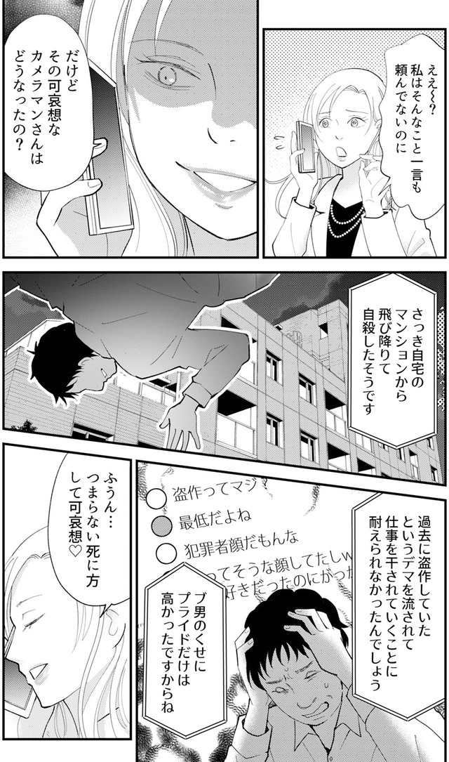昴美は絶対に負けない