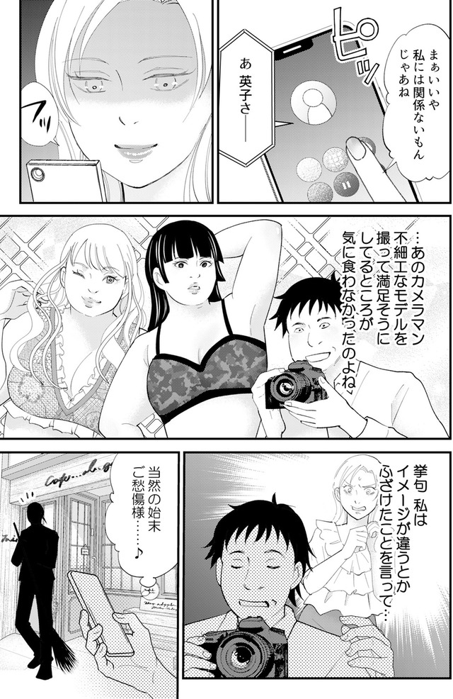 昴美は絶対に負けない