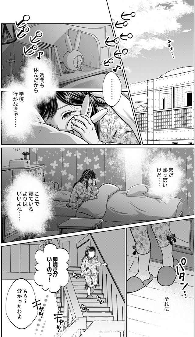 復讐の時間