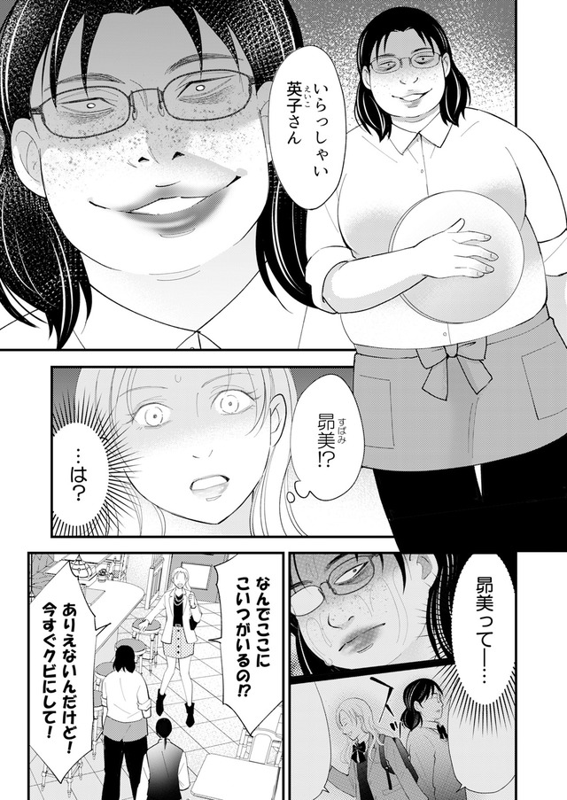 昴美は絶対に負けない