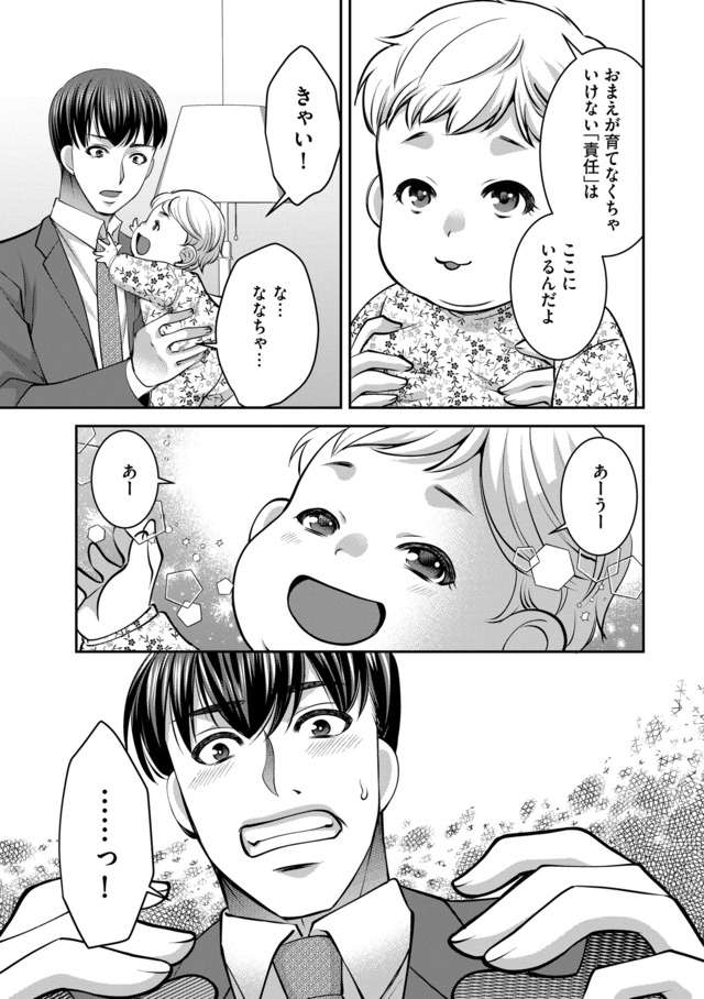 クズ夫、去勢して詫びろ