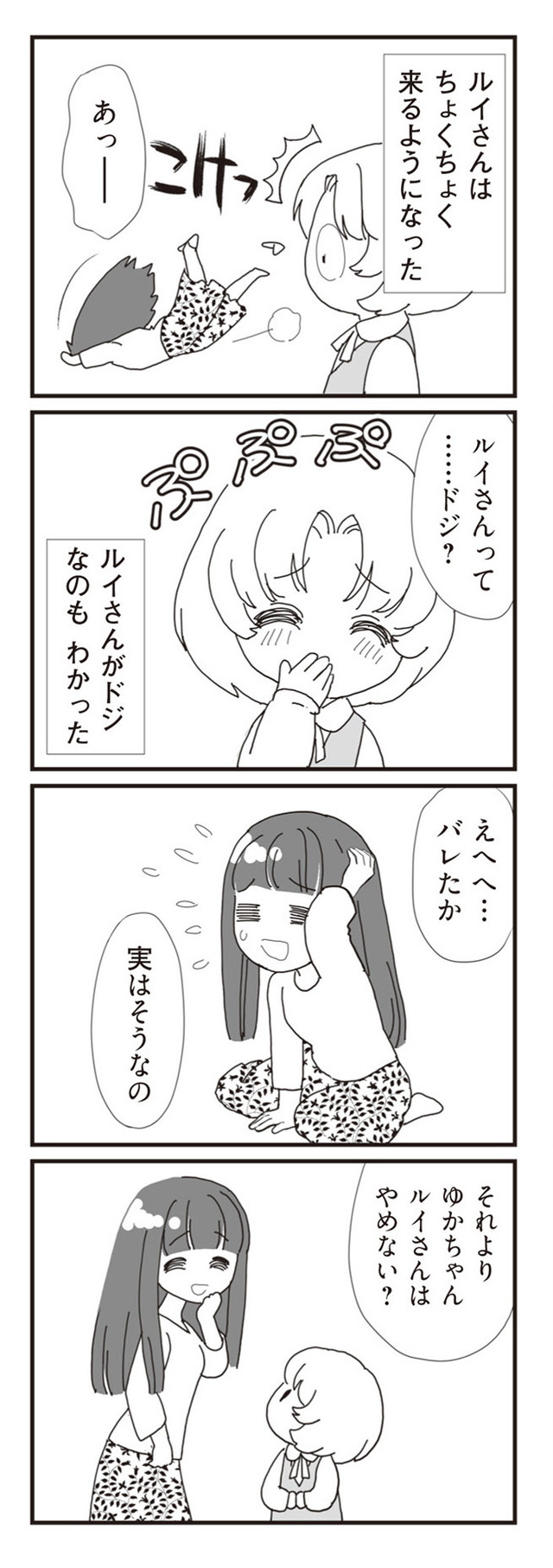 パパ、赤ちゃんが生まれないなら再婚してもいいよ』