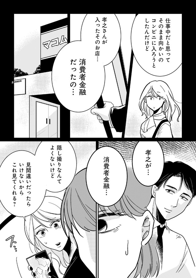 【復讐決行】3000万強奪旦那と浮気相手を地獄に叩き落してやりました