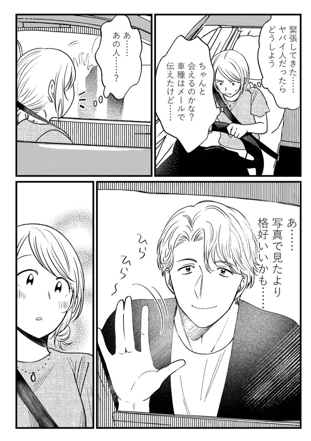 死ぬまでデキないってことですか？ レスられ妻の復讐