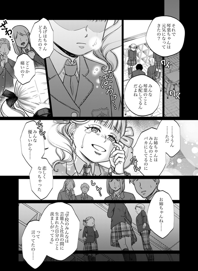 復讐の時間