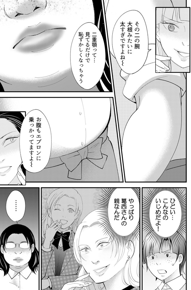 昴美は絶対に負けない
