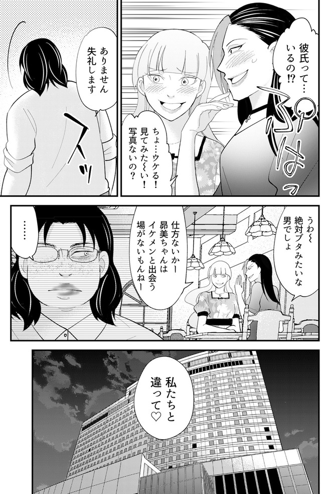 昴美は絶対に負けない