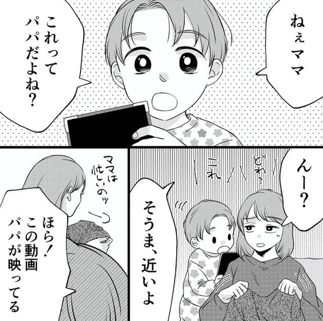 夫の不倫ハメ撮り動画を見つけたのは幼い息子でした