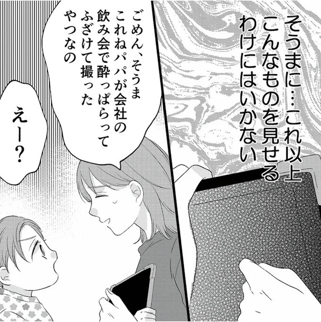 夫の不倫ハメ撮り動画を見つけたのは幼い息子でした
