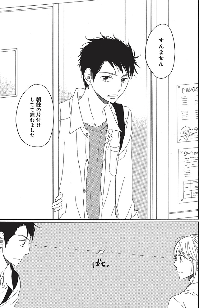 リタイア女子の初恋リベンジ