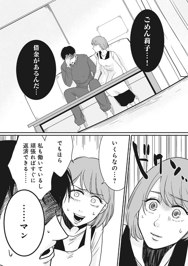 【復讐決行】3000万強奪旦那と浮気相手を地獄に叩き落してやりました