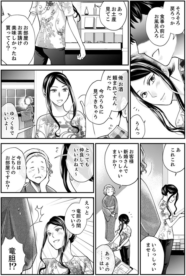 サバサバ嫁とモテ系姑～お義母様ったら老眼でしたか～