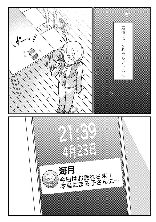 死ぬまでデキないってことですか？ レスられ妻の復讐