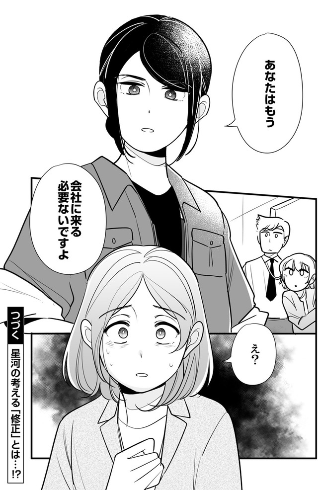 社内の不具合修正します