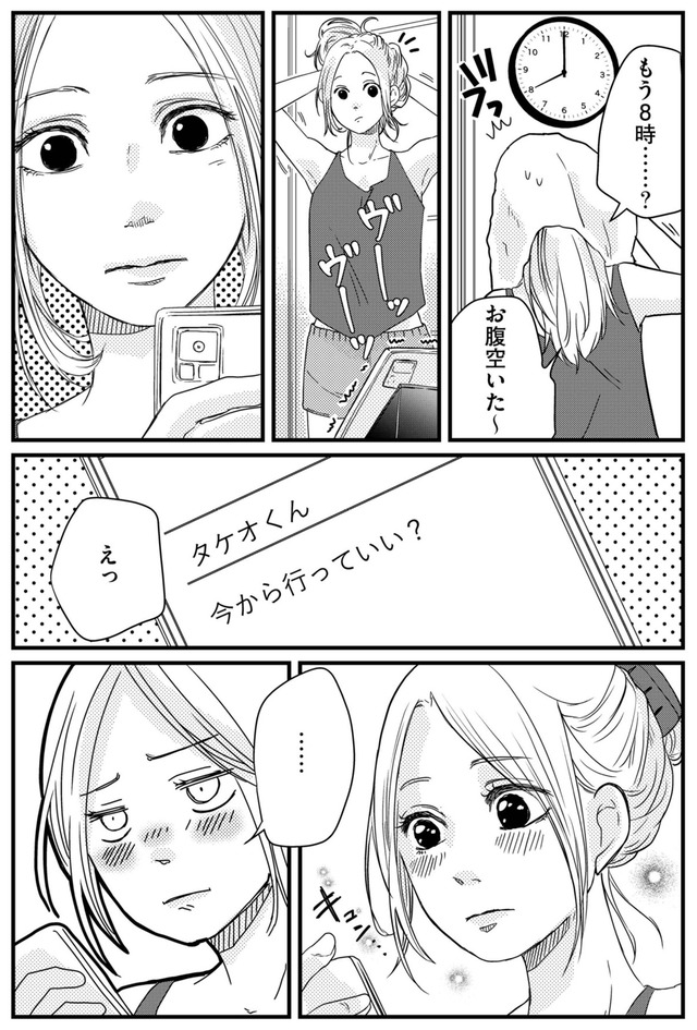 甘い沼は地獄の味がする 妻バレでも別れてくれない不倫カレシ