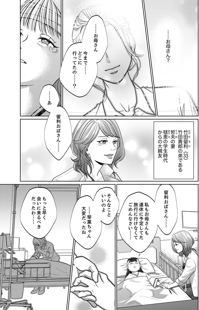 復讐の時間