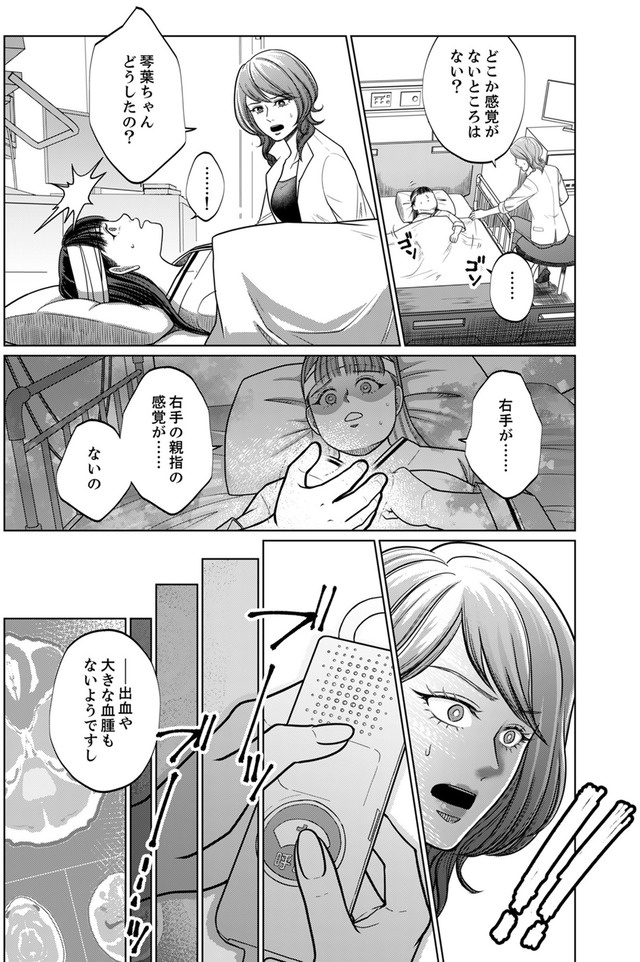 復讐の時間