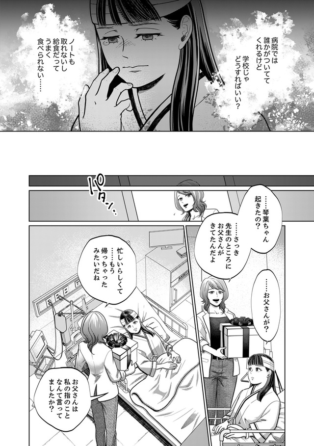 復讐の時間