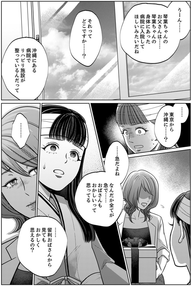 復讐の時間