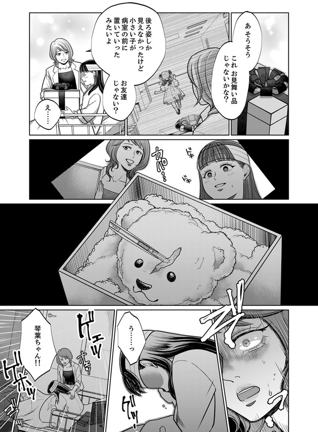 復讐の時間