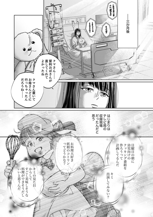 復讐の時間