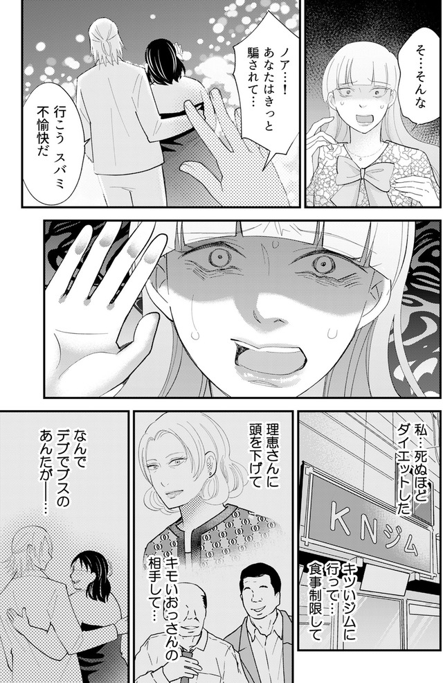 昴美は絶対に負けない