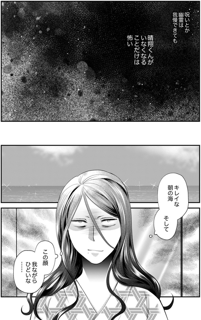 サバサバ嫁とモテ系姑~お義母様ったら老眼でしたか~