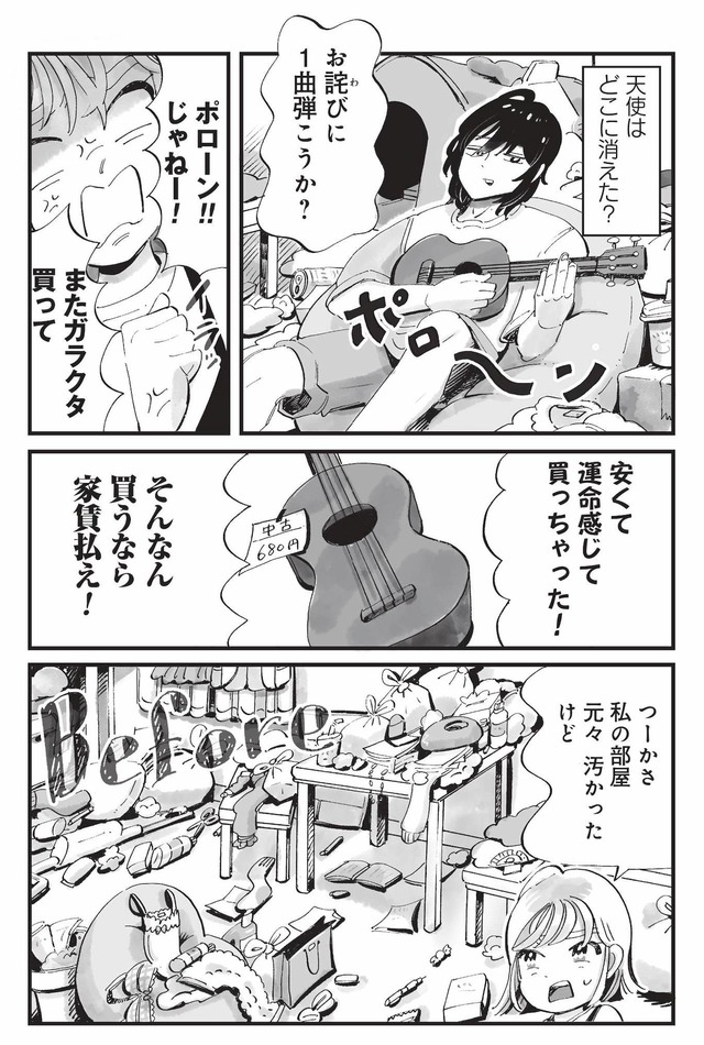 今夜すきやきじゃないけど