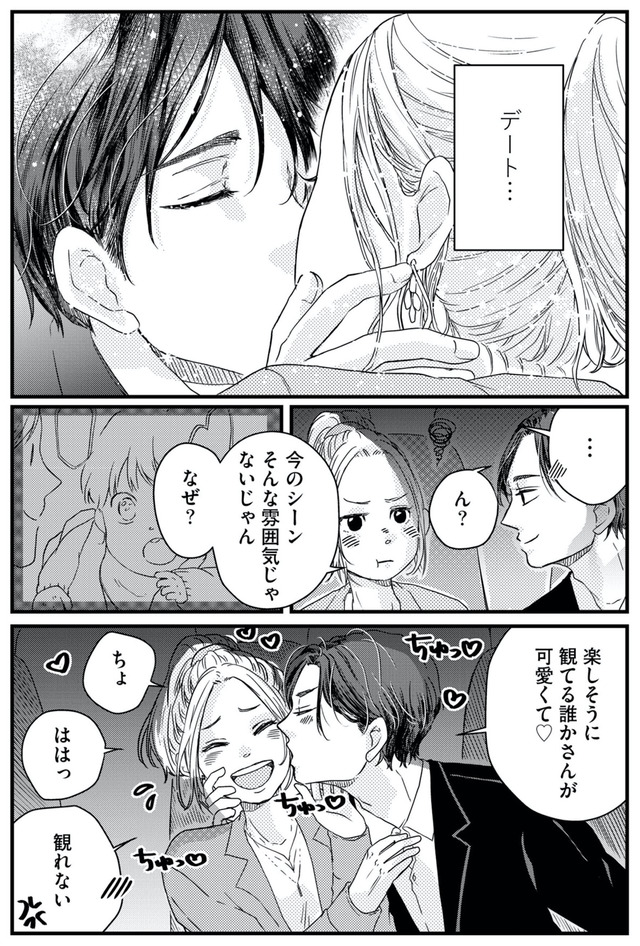 甘い沼は地獄の味がする 妻バレでも別れてくれない不倫カレシ