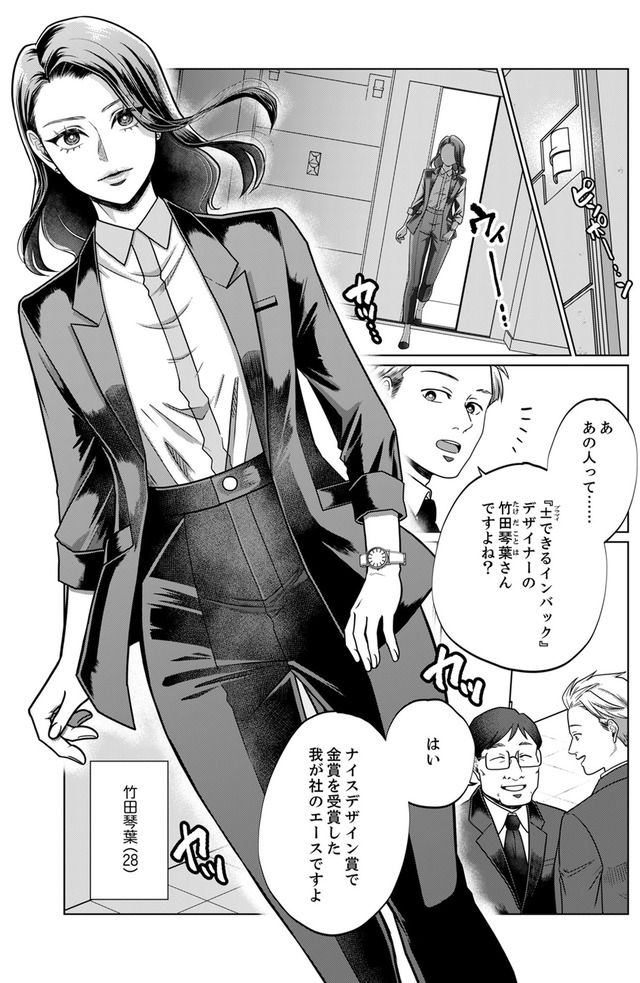復讐の時間