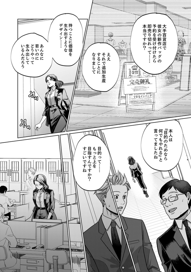 復讐の時間