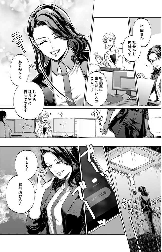 復讐の時間