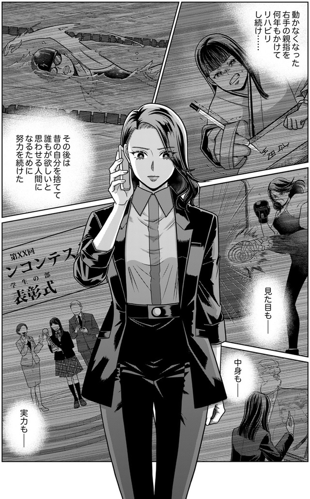 復讐の時間