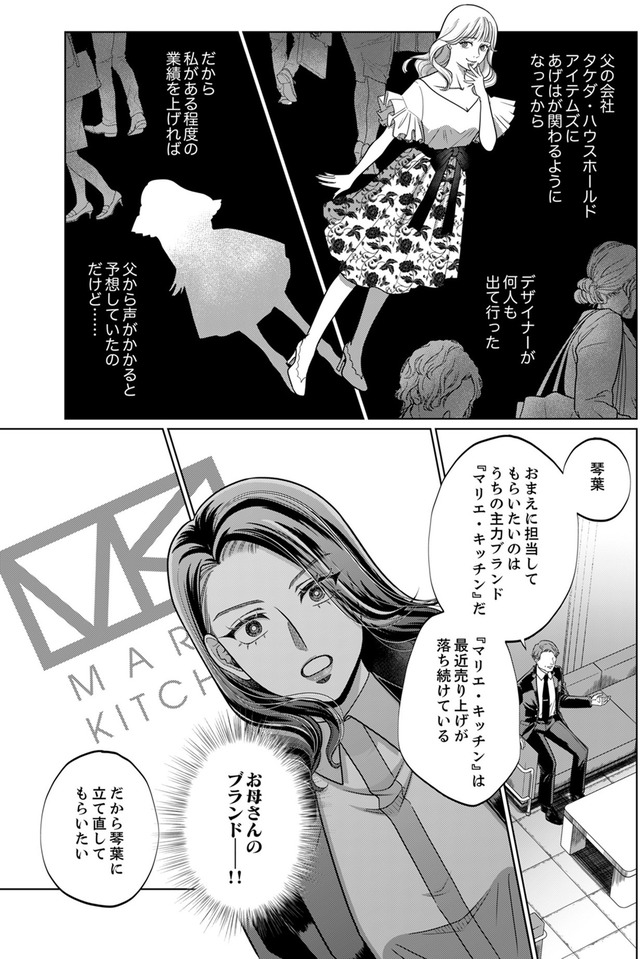 復讐の時間
