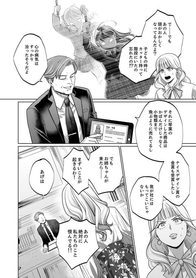 復讐の時間