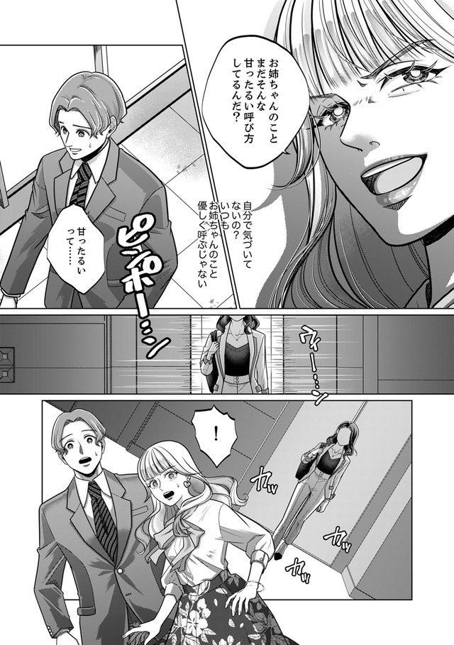 復讐の時間