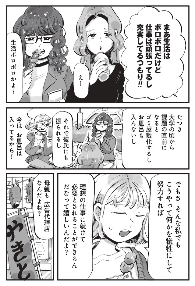 今夜すきやきじゃないけど
